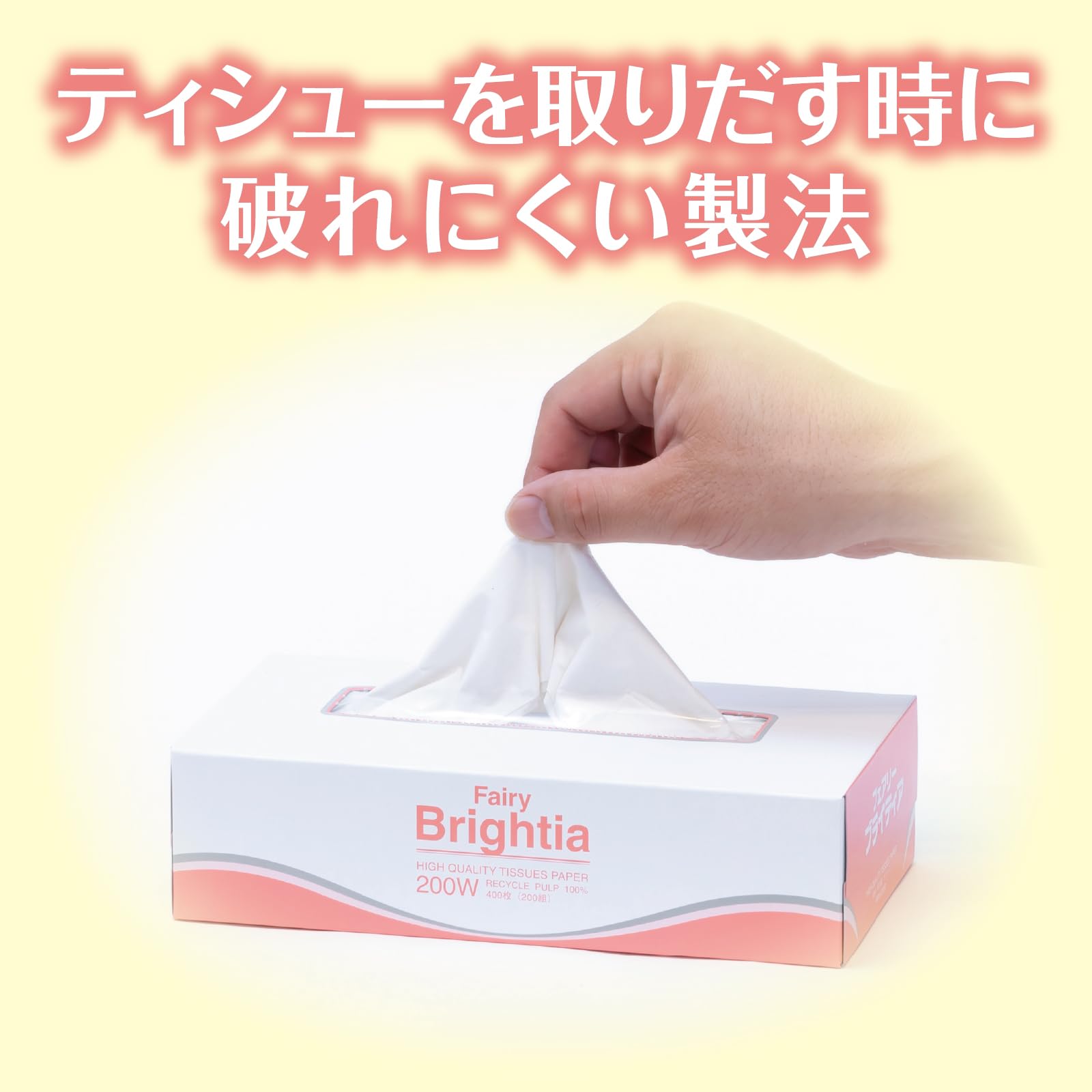 Amazon.co.jp: 【ケース販売】コアレックス ブライティアBOXティシュー